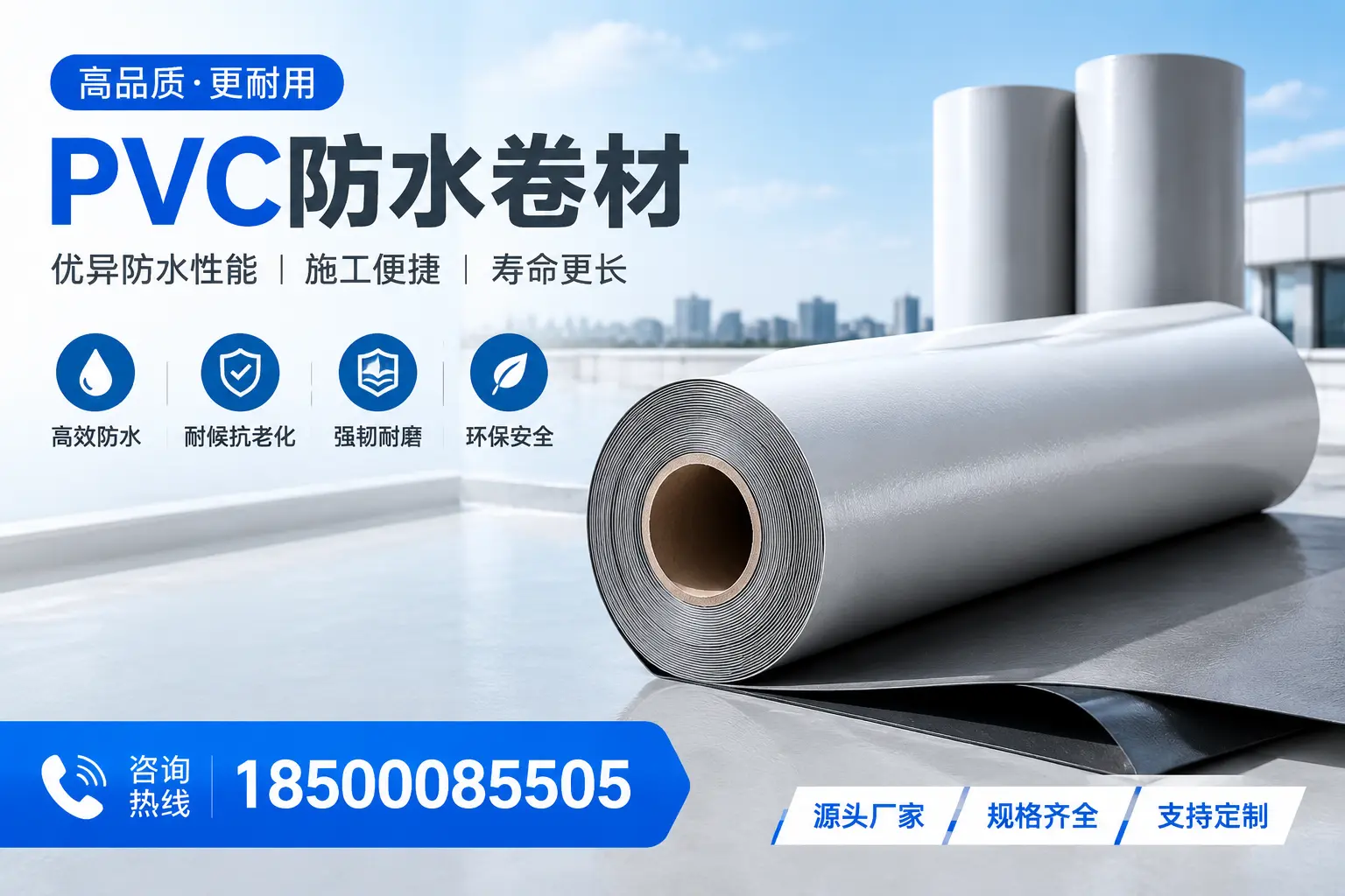 如何正确使用PVC防水卷材，提升家居防水效果，适合定西的用户